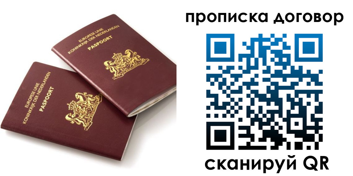 временная регистрация надежно в Новочебоксарске
