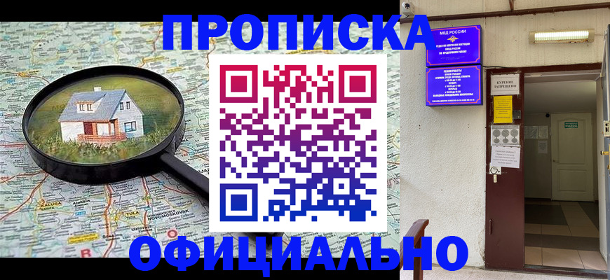 временная регистрация собственник в Новочебоксарске