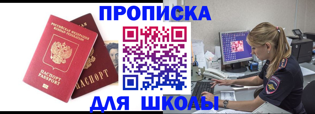 временная прописка в Новочебоксарске