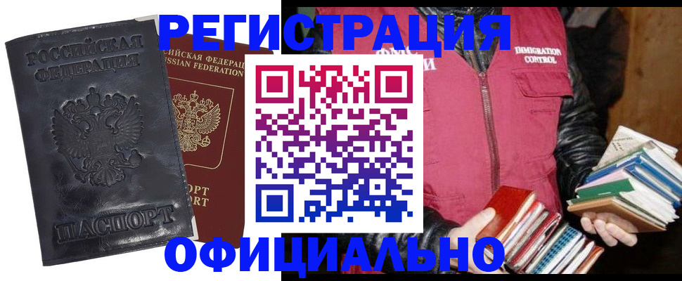 прописка иностранных граждан в Новочебоксарске