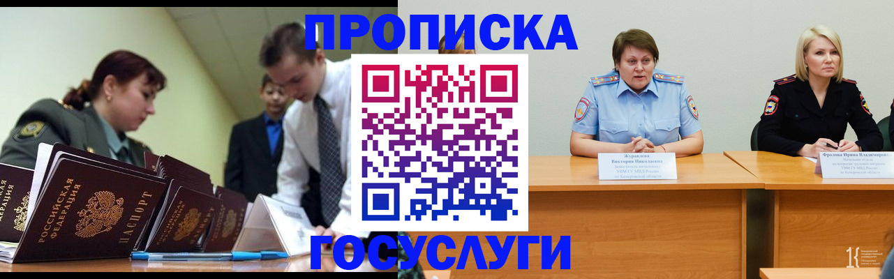 временная регистрация госуслуги в Новочебоксарске